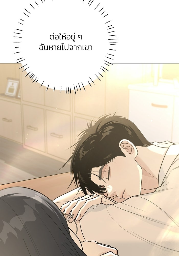 รักแรกติดแฮชแท็ก - หน้า 82