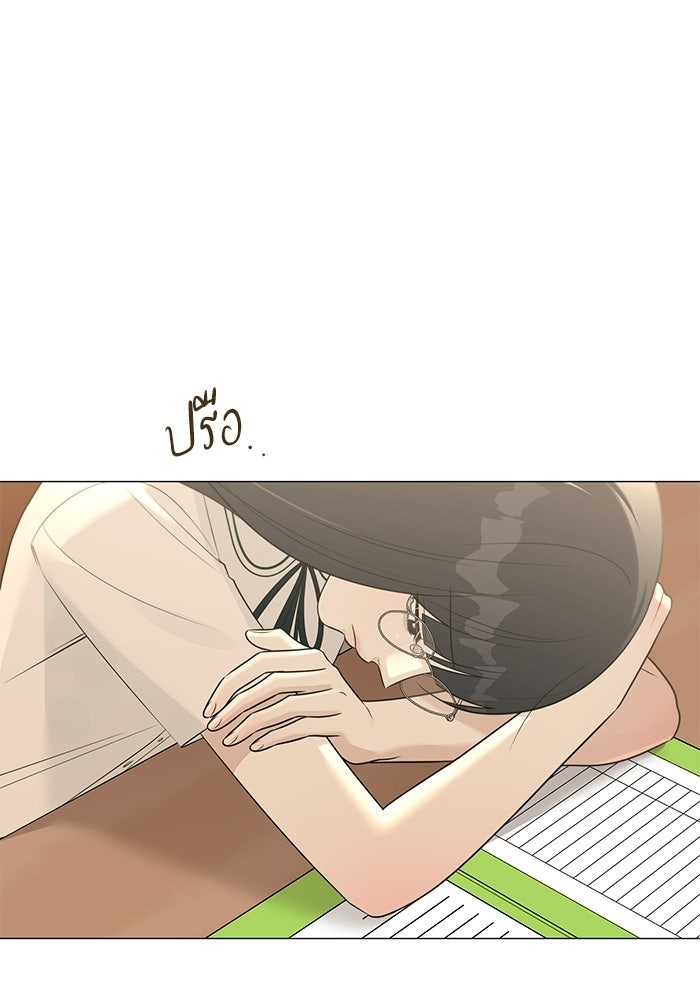 รักแรกติดแฮชแท็ก - หน้า 84