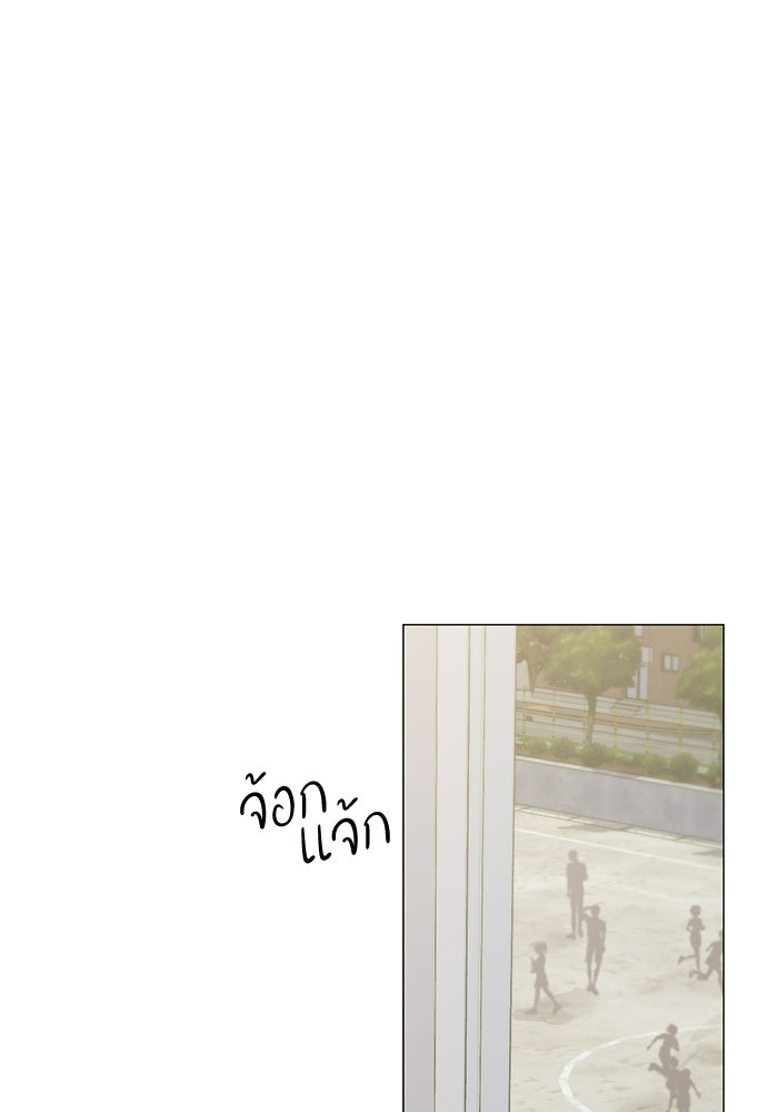 รักแรกติดแฮชแท็ก - หน้า 86