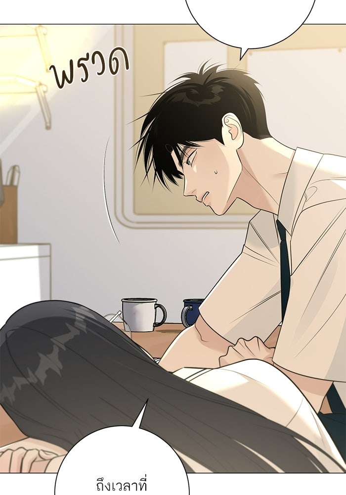รักแรกติดแฮชแท็ก - หน้า 88