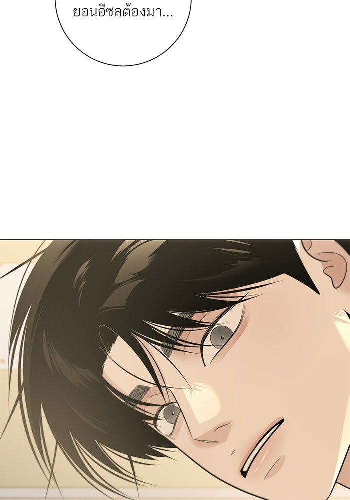 รักแรกติดแฮชแท็ก - หน้า 89