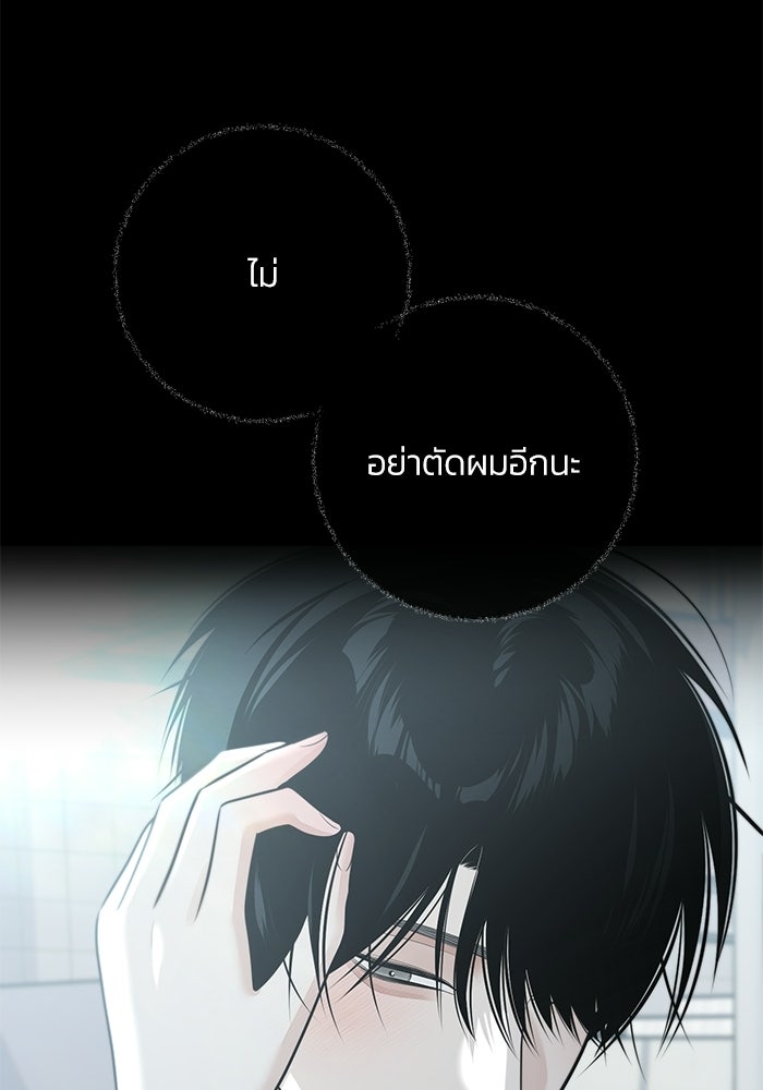 รักแรกติดแฮชแท็ก - หน้า 9