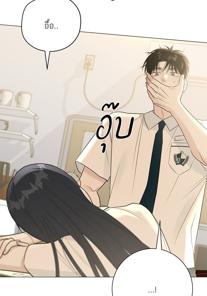 รักแรกติดแฮชแท็ก - หน้า 92