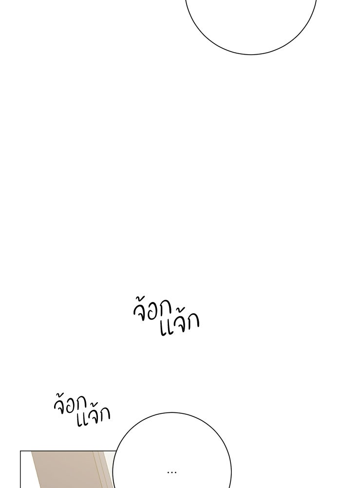 รักแรกติดแฮชแท็ก - หน้า 93