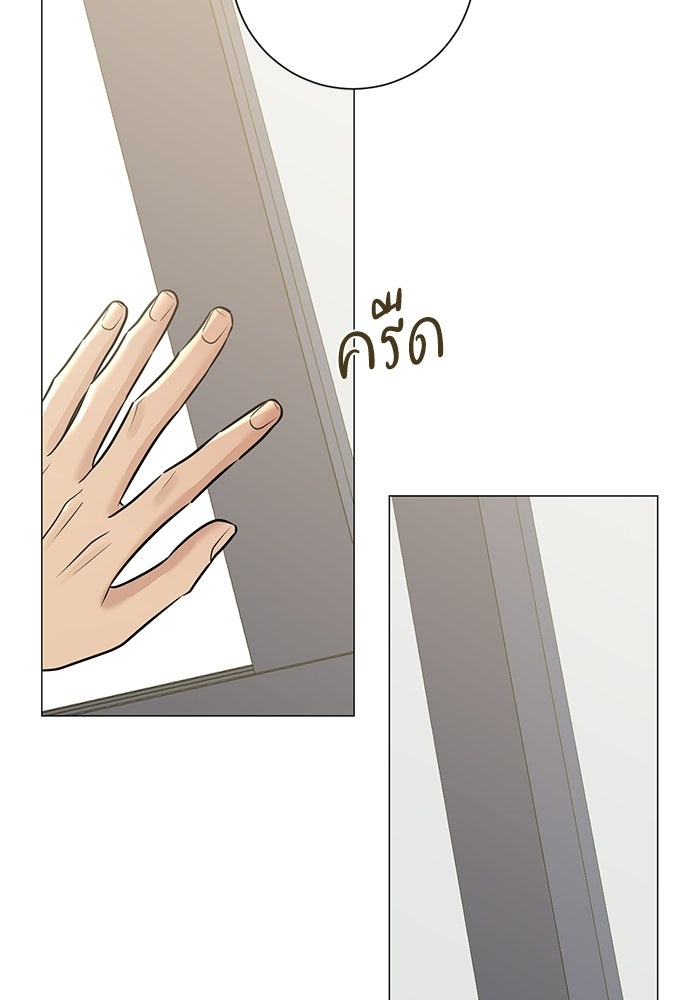 รักแรกติดแฮชแท็ก - หน้า 94