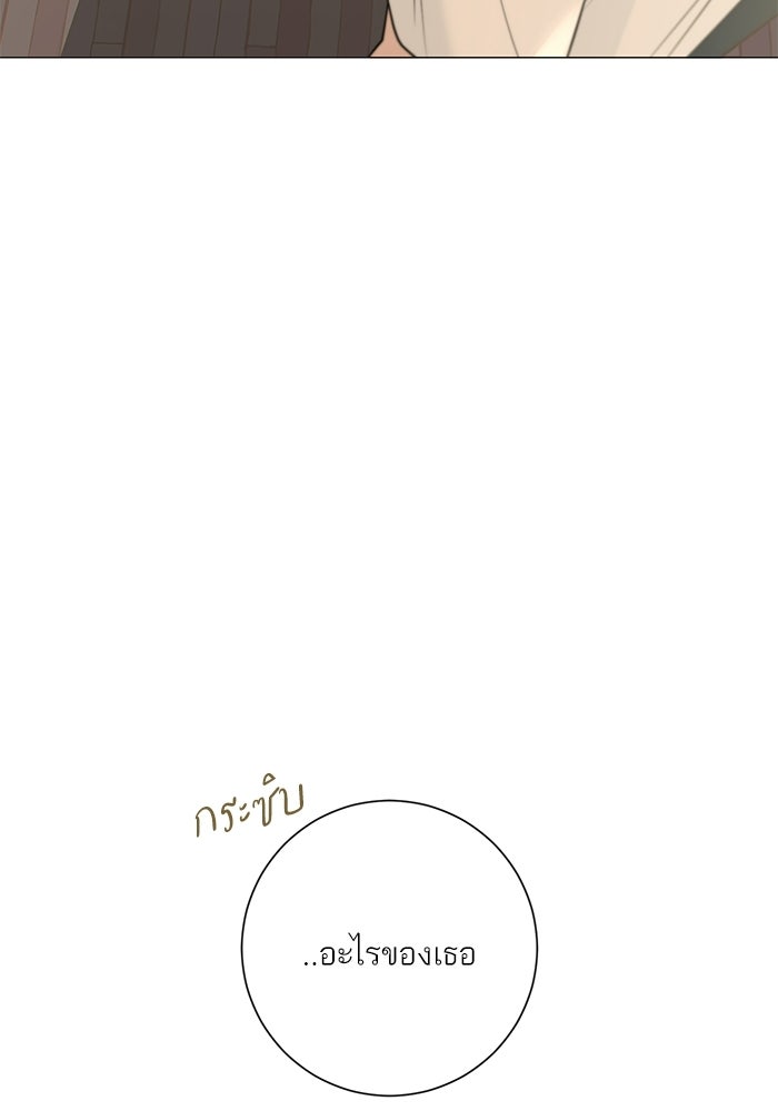 รักแรกติดแฮชแท็ก - หน้า 97