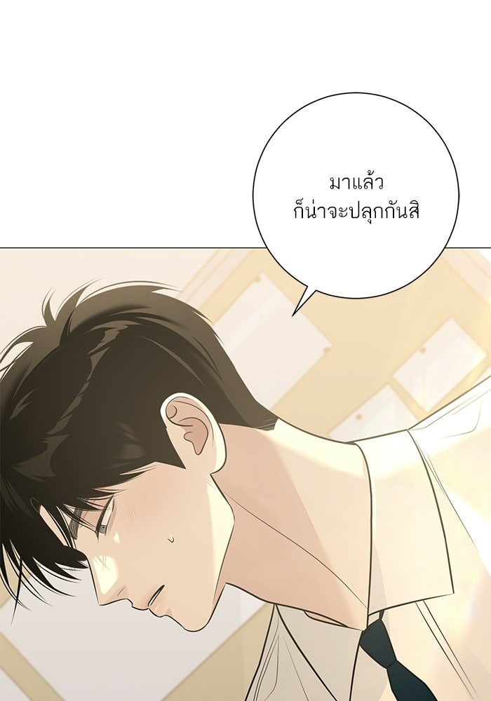 รักแรกติดแฮชแท็ก - หน้า 98
