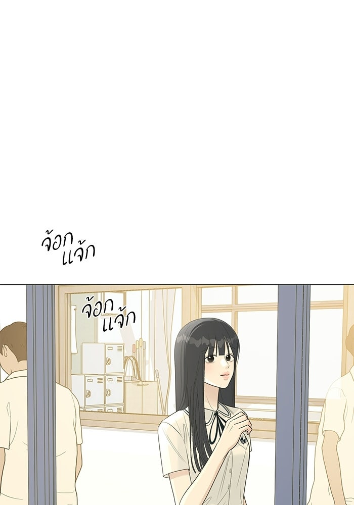 รักแรกติดแฮชแท็ก - หน้า 100