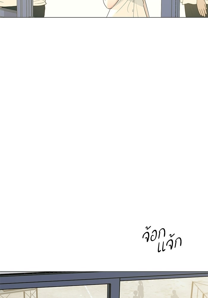 รักแรกติดแฮชแท็ก - หน้า 101