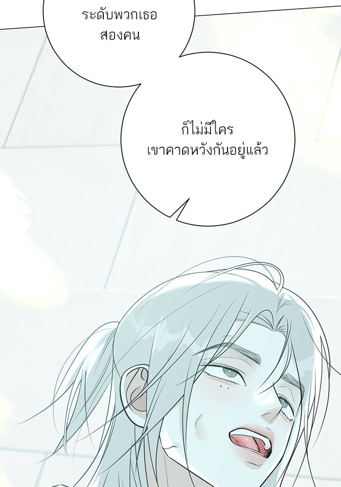 รักแรกติดแฮชแท็ก - หน้า 11