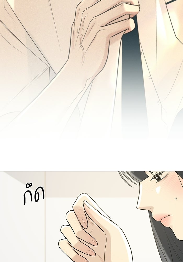 รักแรกติดแฮชแท็ก - หน้า 111