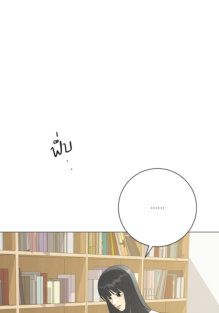 รักแรกติดแฮชแท็ก - หน้า 120