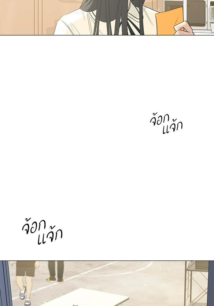 รักแรกติดแฮชแท็ก - หน้า 124
