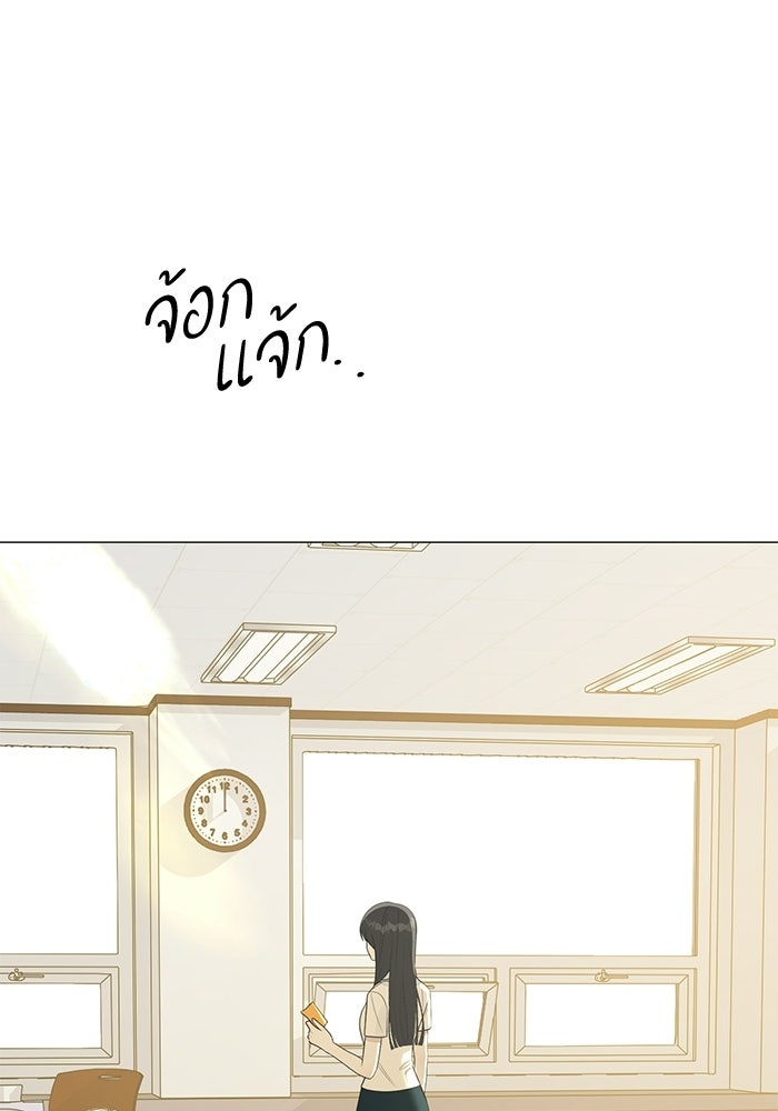 รักแรกติดแฮชแท็ก - หน้า 126