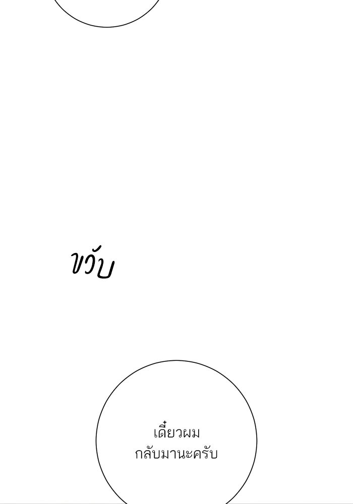 รักแรกติดแฮชแท็ก - หน้า 13
