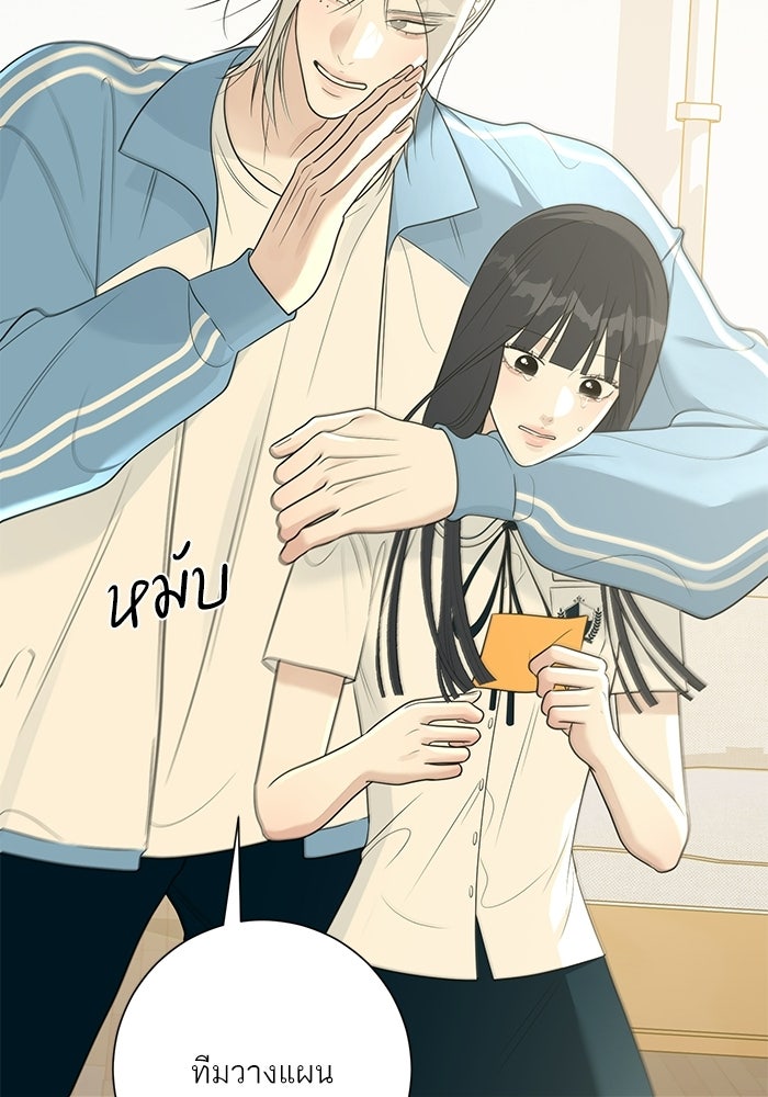 รักแรกติดแฮชแท็ก - หน้า 135