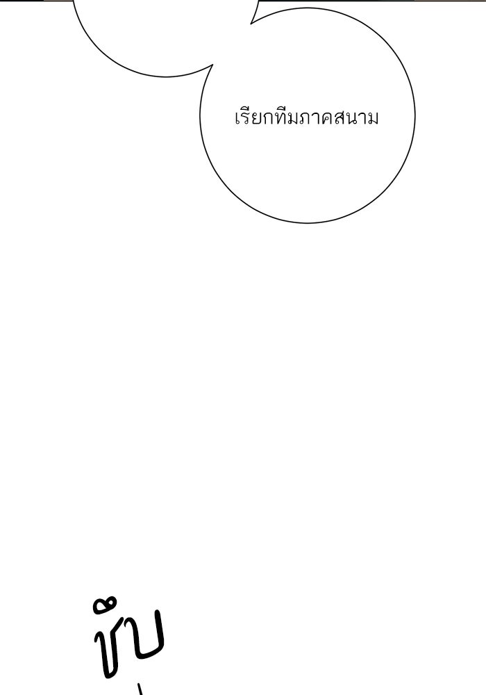 รักแรกติดแฮชแท็ก - หน้า 136