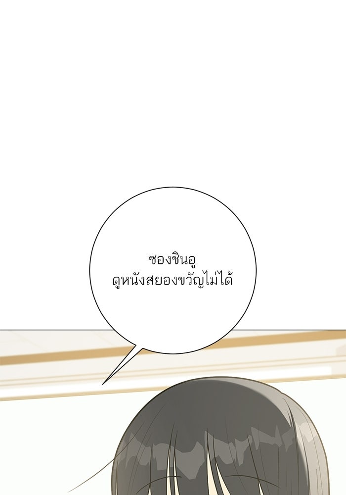 รักแรกติดแฮชแท็ก - หน้า 145