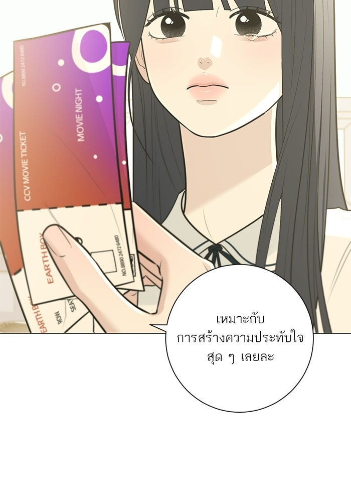รักแรกติดแฮชแท็ก - หน้า 146