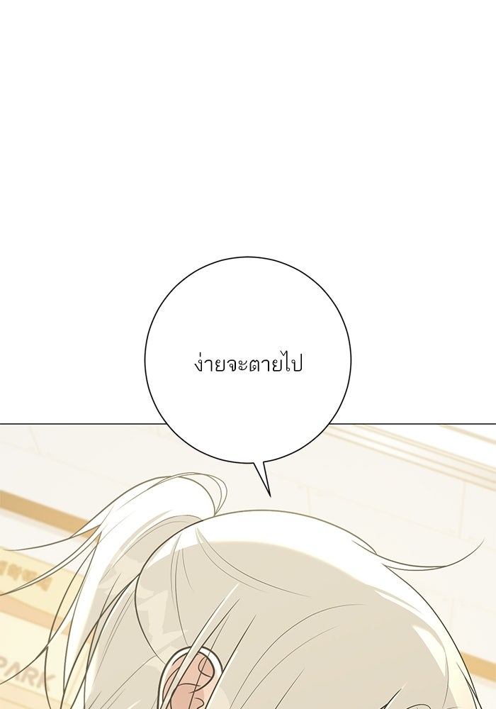 รักแรกติดแฮชแท็ก - หน้า 151