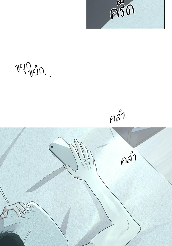 รักแรกติดแฮชแท็ก - หน้า 155