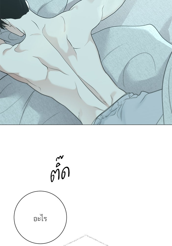 รักแรกติดแฮชแท็ก - หน้า 156