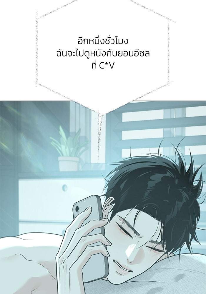 รักแรกติดแฮชแท็ก - หน้า 157