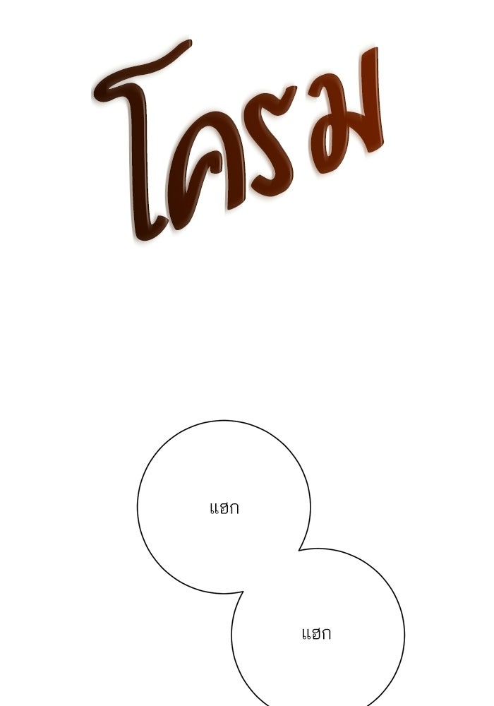 รักแรกติดแฮชแท็ก - หน้า 161