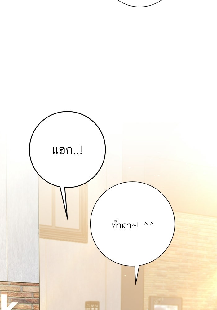 รักแรกติดแฮชแท็ก - หน้า 162