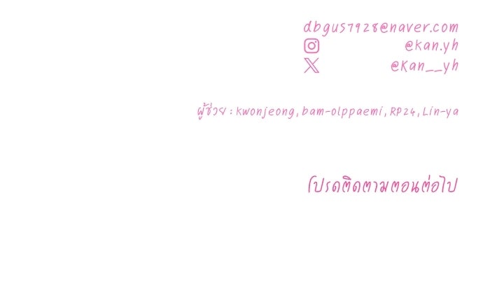 รักแรกติดแฮชแท็ก - หน้า 165