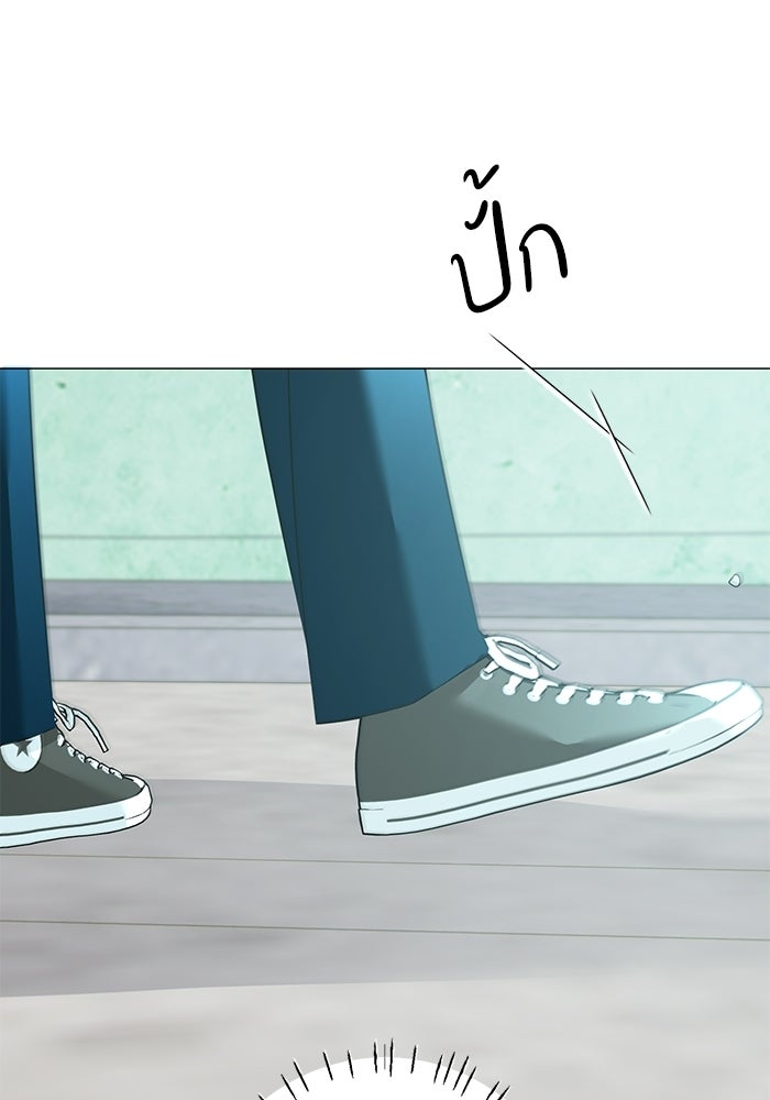 รักแรกติดแฮชแท็ก - หน้า 19