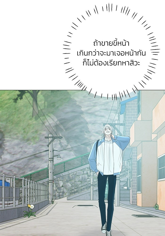 รักแรกติดแฮชแท็ก - หน้า 21