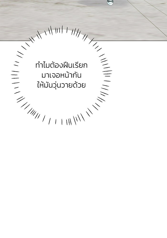 รักแรกติดแฮชแท็ก - หน้า 22