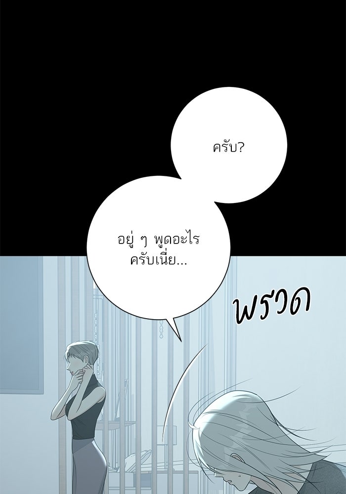 รักแรกติดแฮชแท็ก - หน้า 28