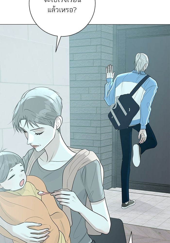 รักแรกติดแฮชแท็ก - หน้า 3