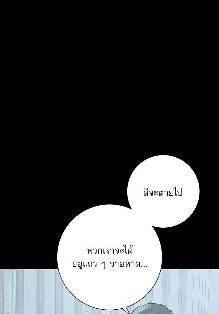 รักแรกติดแฮชแท็ก - หน้า 30