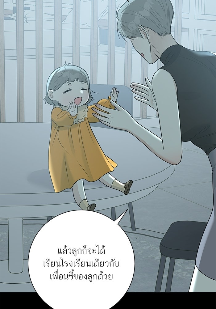 รักแรกติดแฮชแท็ก - หน้า 31