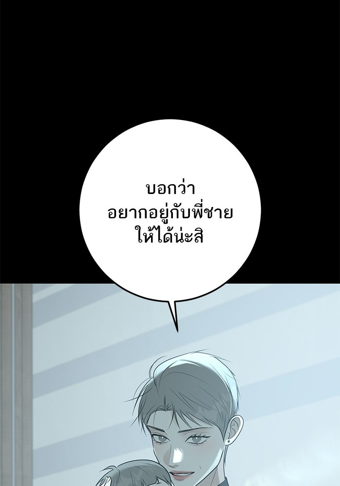 รักแรกติดแฮชแท็ก - หน้า 34