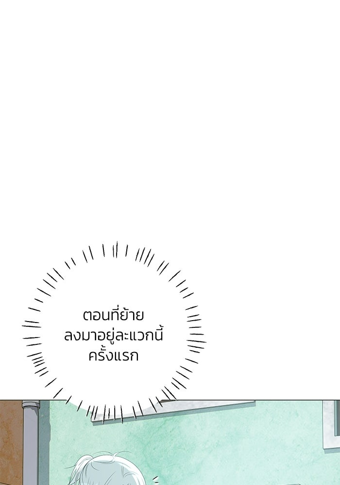 รักแรกติดแฮชแท็ก - หน้า 37