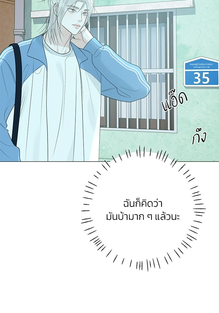 รักแรกติดแฮชแท็ก - หน้า 38