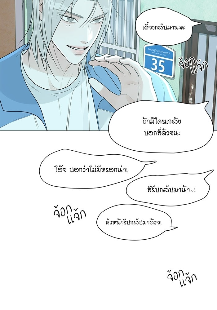รักแรกติดแฮชแท็ก - หน้า 40