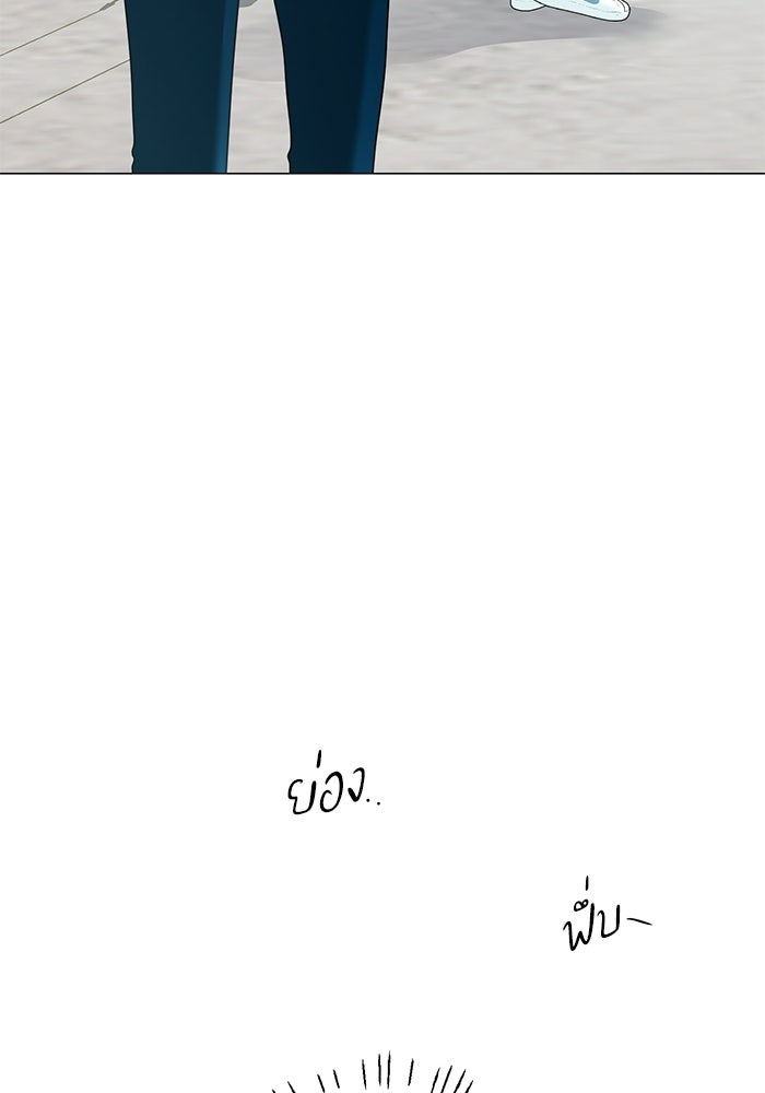 รักแรกติดแฮชแท็ก - หน้า 43