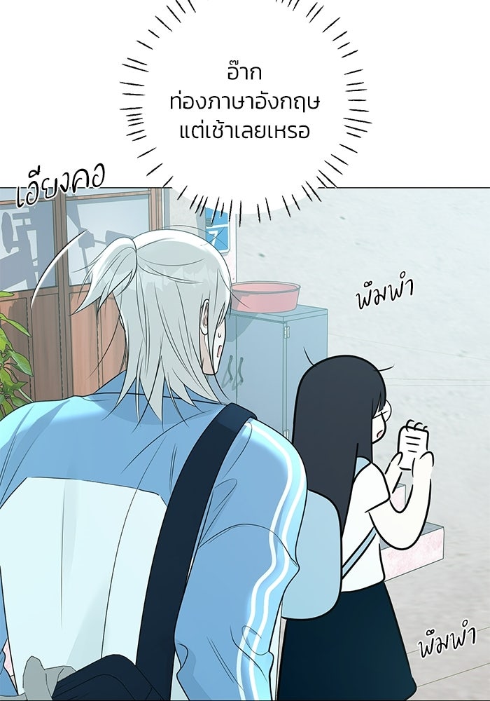 รักแรกติดแฮชแท็ก - หน้า 44