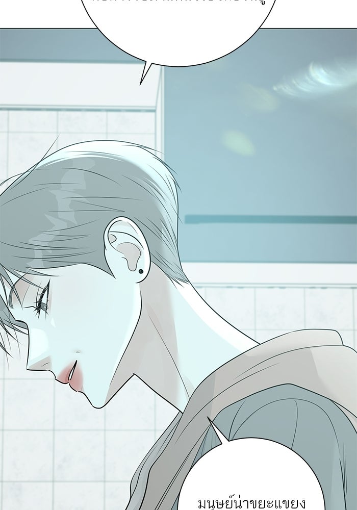 รักแรกติดแฮชแท็ก - หน้า 5