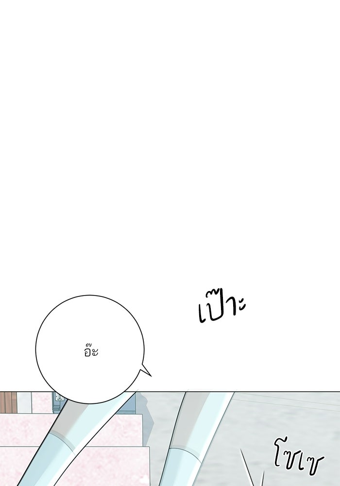 รักแรกติดแฮชแท็ก - หน้า 55