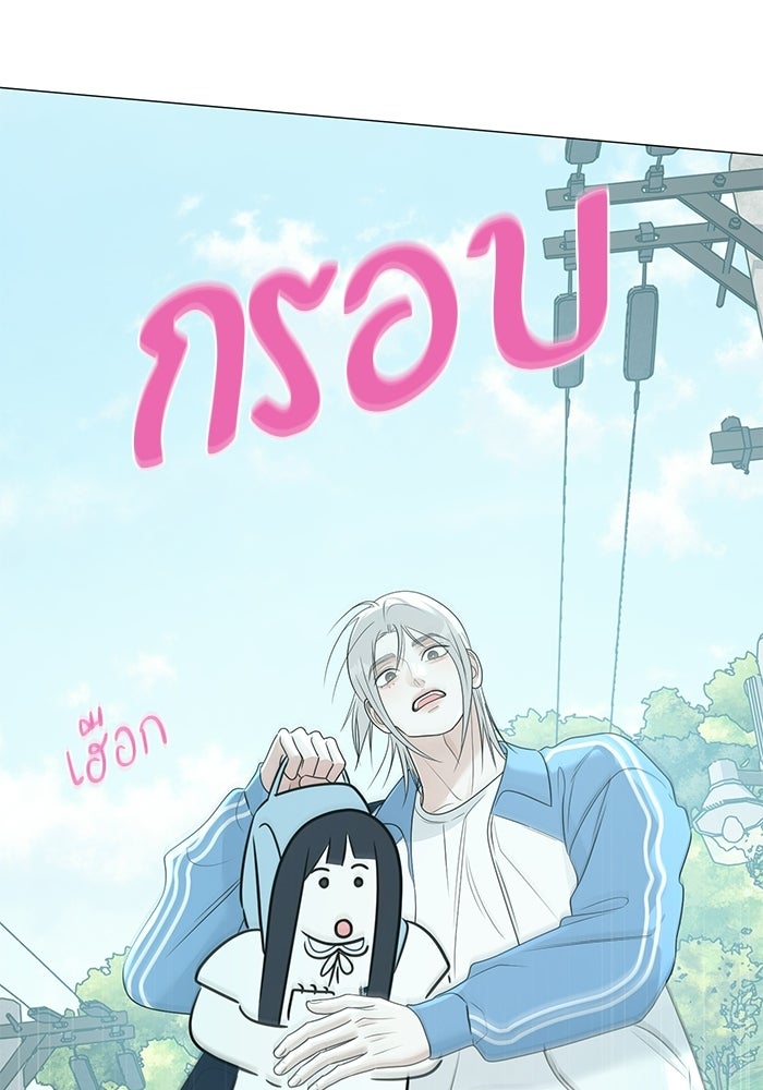 รักแรกติดแฮชแท็ก - หน้า 59