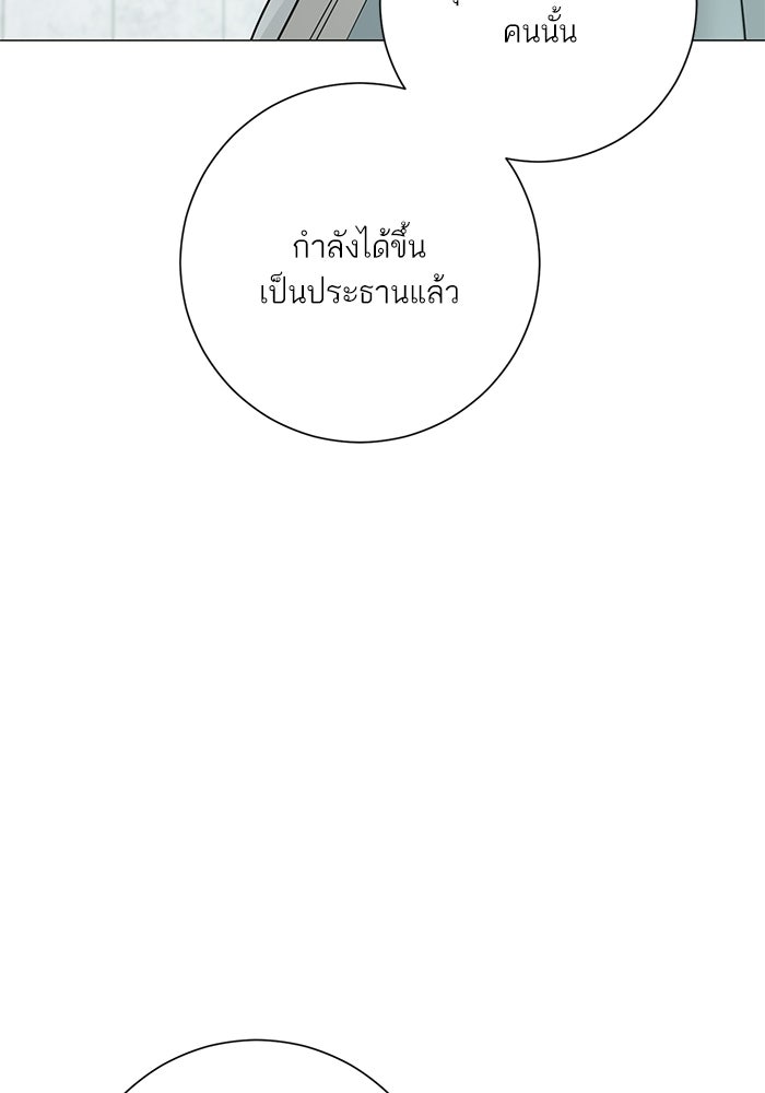 รักแรกติดแฮชแท็ก - หน้า 6