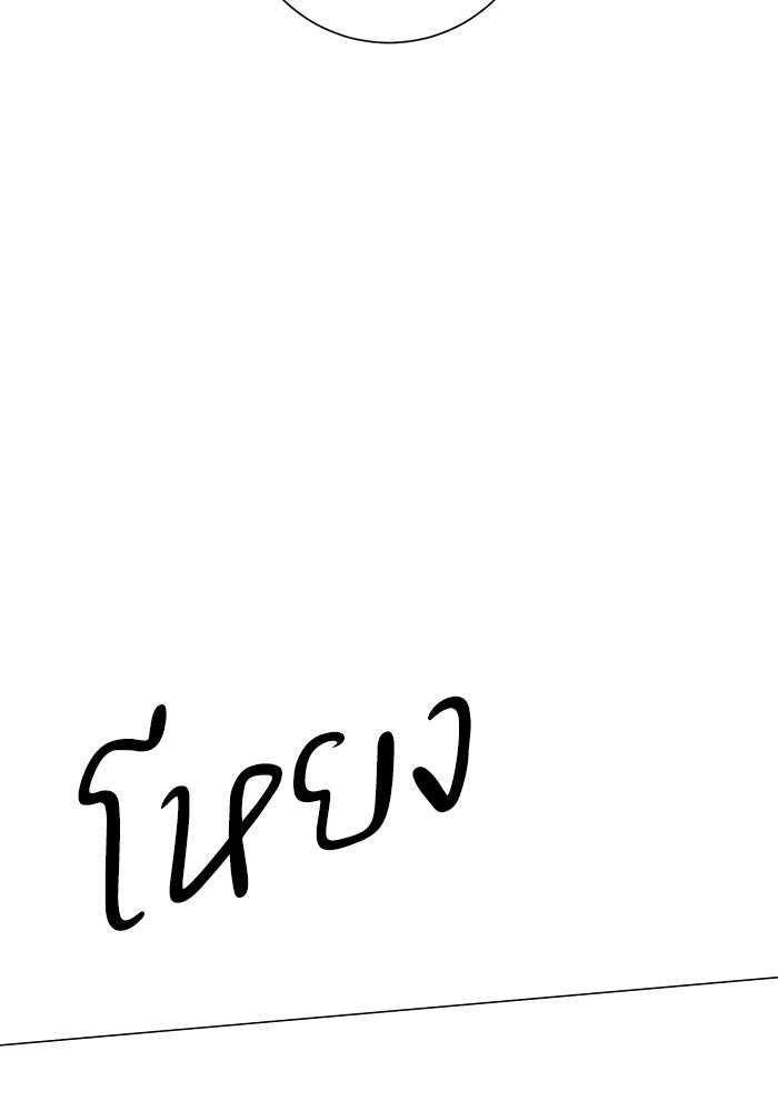 รักแรกติดแฮชแท็ก - หน้า 61