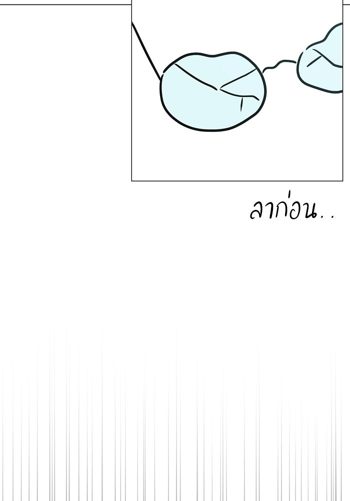 รักแรกติดแฮชแท็ก - หน้า 63