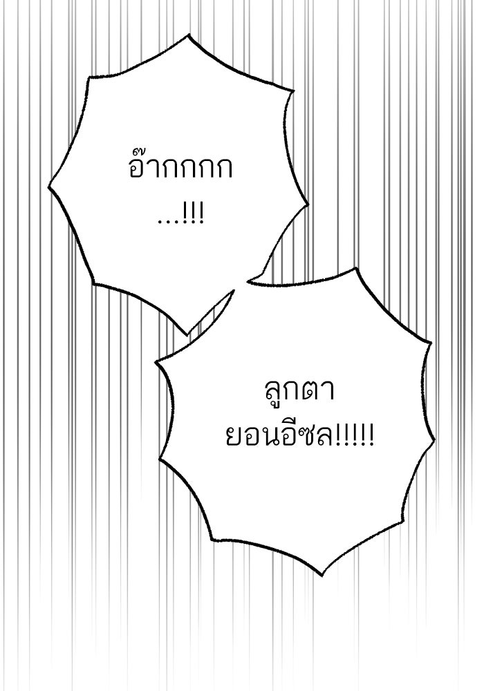 รักแรกติดแฮชแท็ก - หน้า 64